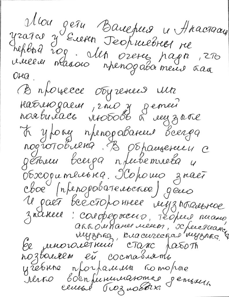Testimonial Kozlov