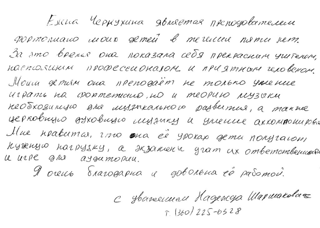 Testimonial Nadezhda Sharshakova