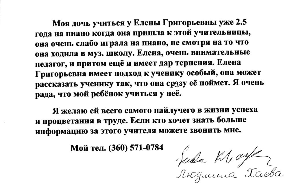 Testimonial Lyuda Khayev
